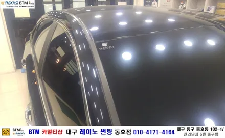 대구 레이노썬팅 / 대구 동구 썬팅 블랙박스/ 현대 LF 소나타 레이노 S9+S7 전면+측후면 전체 썬팅시공/ 대구 레이노 썬팅 동호점/ BTM 카멀티샵/ 기분좋은 추석 되세요^^ / 대구 동구