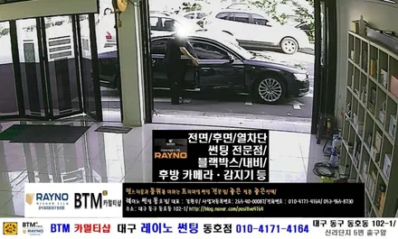 대구 동구 썬팅/ 대구 레이노 썬팅 / 대구 썬팅 잘하는곳/ 아우디 A8 50 TDI 콰트로 레이노 S9 35% 전면 썬팅/ 동구 반야월 혁신도시 주변 썬팅/ 레이노 동호점/BTM / 대구 동구
