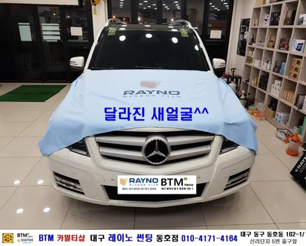 대구 레이노 썬팅은 동호점으로 결정 / 대구 동구 썬팅 잘하는곳 / 벤츠 GLK 220 CDI_레이노 S9 전면 측후면 전체 재시공_파노라마 추가시공 + 벤츠 정품_전면유리 교환 / 대구 동구