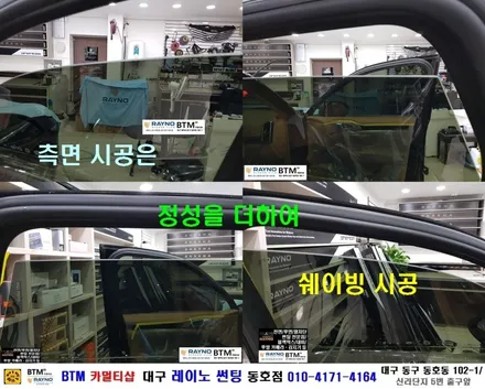 대구 동구 포르쉐 카이엔 썬팅 / 레이노 썬팅으로 전체 재시공 / 전면 S9 측후면 S7 시공 / 믿고 찾아주시면 잘해드리는곳 / 레이노 동호점 / 여기 GOOD ~! / 대구 동구