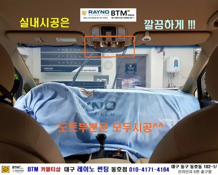대구레이노썬팅 전문시공점 / 대구동구 반야월 혁신도시 주변 썬팅 잘하는곳 / 더운여름_올뉴카니발 하이리무진_레이노 썬팅으로 재시공 결정 / 믿고 찾는 레이노 동호점 / 대구 동구