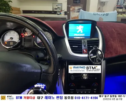 대구 레이노 썬팅 동호점 / 대구동구 반야월 혁신도시 주변_블랙박스 후방 카메라 잘하는곳 / 푸조 207CC 후방 카메라 장착 시공 / 오시면 잘해드리는 곳 / BTM 카멀티샵 / 대구 동구