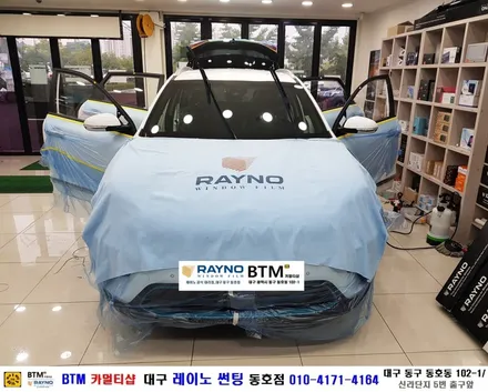 대구레이노썬팅 전문시공점 / 대구동구반야월 혁신도시주변 썬팅잘하는곳 / 기아자동차 니로EV 신차검수_레이노 S9 전체시공 / 멋스럽게_오시면 잘해드리는곳 / 믿고찾는 레이노 동호점 / 대구 동구