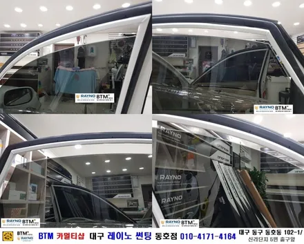 대구전면썬팅 레이노썬팅 전문시공점 / 대구동구반야월 혁신도시주변 썬팅 블랙박스 잘하는곳 / 그렌져TG 전체 썬팅 재시공_타시든 자동차 멋스럽게 깔끔히 잘하는곳 / 레이노동호점BTM / 대구 동구
