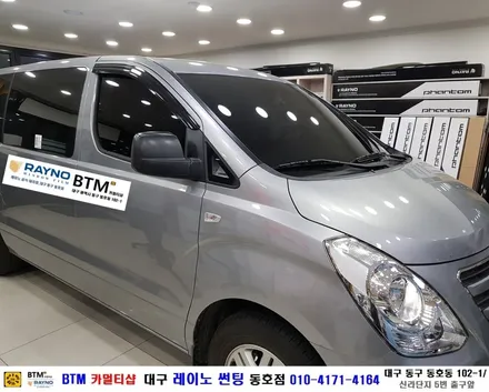 대구전면썬팅 레이노썬팅 전문시공점 / 대구동구반야월 혁신도시 주변 썬팅 블랙박스등 잘해주는곳 / 현대 스타렉스_전면 레이노 썬팅 + 후방 카메라 장착시공 / 믿고찾는 레이노 동호점 / 대구 동구