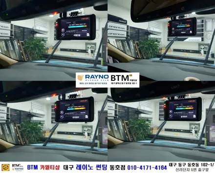 대구 전면썬팅 레이노썬팅 전문시공점 / 대구동구반야월 혁신도시주변 썬팅 블랙박스 / 기아 올뉴카니발_레이노S9 전면썬팅시공 + 파인뷰LX1000블랙박스 장착시공 / 믿고찾는 동호점 / 대구 동구