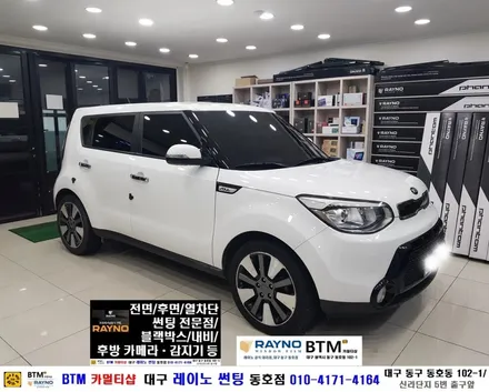 대구동구반야월 혁신도시주변 / 대구레이노썬팅동호점 / 타시든차량 썬팅 재시공 잘해드리는곳 / / 대구 동구