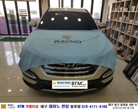 대구동구반야월 혁신도시주변 / 전면썬팅 레이노썬팅 전문시공점 / 썬팅잘하는곳 / 싼타페DM 레이노 S7 전면썬팅시공 + 휀다 칠날림 부분 광택 시공 / 믿고찾는 레이노썬팅 동호점 / 대구 동구