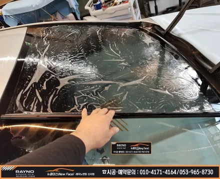 대구레이노썬팅은 역시 신서점으로 결정 / 대구동구 / 대구 동구