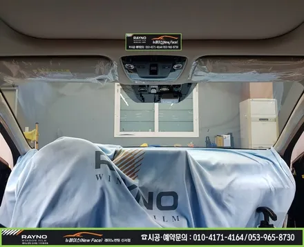 대구 동구썬팅 레이노썬팅 전문시공점 / 2020년 신형 K5_아이나비 QXD 3000 pro + 레이노 S9 전체 썬팅시공 / 신차는 처음부터 멋스럽게 / 믿고찾는 뉴페이스 / 대구 동구