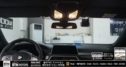 대구 전면 썬팅/ 수성구 시지 경산 썬팅 잘하는곳/ BMW 740 Li xDrive 전면썬팅 재시공/ 레인보우 i90 Black 열차단 시인성 성능 Up / 더운 여름 준비 끝~ / 대구 동구