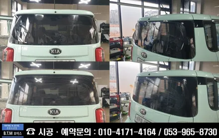 대구 동구 썬팅 신차 중고차 썬팅 전문점 / 보라빛 오래된 썬팅 열선 뽀글이 썬팅 / 중고차 레이 레인보우 썬팅 신서점 BTM 모터스에서 새차처럼 새롭게 깔끔 재시공~! / 대구 동구