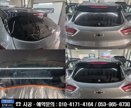 대구동구열차단썬팅 반사썬팅 전문점 / 대구 레인보우 썬팅 A/S 지정점 / 쉐보레 트레일 블레이져 전면 골든퓨어 28%+ 측후면 루체vs 10%(A/S+추가시공) 여기GOOD~! / 대구 동구