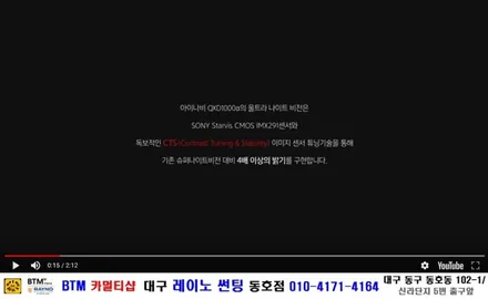 대구 동구 반야월 혁신도시 주변 썬팅 블랙박스 장착관리 잘해주는곳/ 제네시스 G330 아이나비 QXD 1000a 블랙박스 장착/ 대구 레이노 썬팅 동호점/ BTM 카멀티샵 / 대구 동구