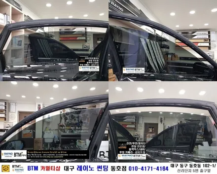대구 레이노 썬팅 / 대구 동구 썬팅 블랙박스 잘해드리는곳/ 그렌져 TG 열선 뽀글이 손상없이 시공후 측면 추가 썬팅 시공/ 측후면 레이노 S5 15% 썬팅시공/ 믿고오는곳 동호점 / 대구 동구