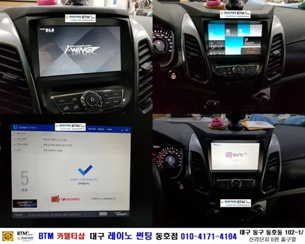 대구 동구 썬팅 블랙박스 잘하는곳 / 쌍용RV 코란도C 파인드라이브 2.0 FHD 블랙박스 장착 + 후방 카메라 교환 + 내비 업그레이드 / 대구 레이노 썬팅 / BTM 카멀티샵 / 대구 동구