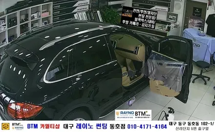대구 동구 포르쉐 카이엔 썬팅 / 레이노 썬팅으로 전체 재시공 / 전면 S9 측후면 S7 시공 / 믿고 찾아주시면 잘해드리는곳 / 레이노 동호점 / 여기 GOOD ~! / 대구 동구