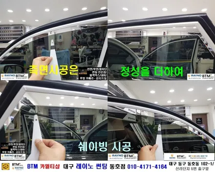 대구레이노썬팅 전문시공점 / 대구동구반야월 혁신도시주변 썬팅잘하는곳 / 기아자동차 니로EV 신차검수_레이노 S9 전체시공 / 멋스럽게_오시면 잘해드리는곳 / 믿고찾는 레이노 동호점 / 대구 동구
