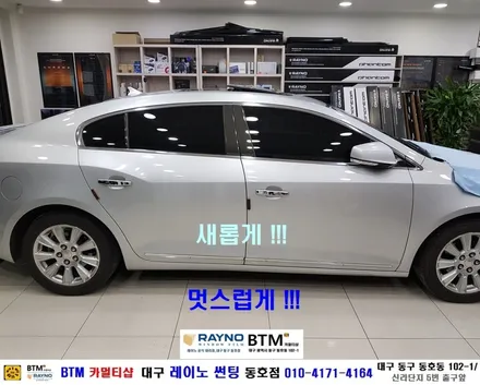 대구전면썬팅 레이노썬팅 전문시공점 잘하는곳 / 쉐보레 알페온2.4 레이노 측후면 레이노 썬팅시공 / 대구동구반야월 혁신도시주변 오시면 잘해드리는곳 / 레이노썬팅 동호점BTM / 대구 동구