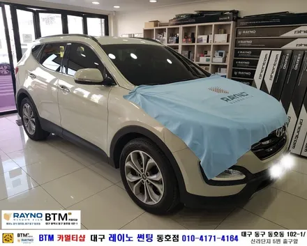 대구동구반야월 혁신도시주변 / 전면썬팅 레이노썬팅 전문시공점 / 썬팅잘하는곳 / 싼타페DM 레이노 S7 전면썬팅시공 + 휀다 칠날림 부분 광택 시공 / 믿고찾는 레이노썬팅 동호점 / 대구 동구