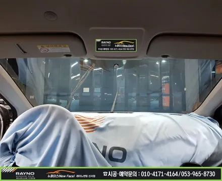 대구동구썬팅 재시공은 레이노썬팅 신서점에서 / 타시던 차량 새롭게 / 아반떼MD 재시공은 레이노썬팅으로 / 새롭게 멋스럽게 / 썬팅시공부터 광택시공까지 믿고찾는 뉴페이스 / 대구 동구