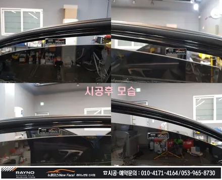 대구동구 썬팅 광택시공 전문점 / 아반떼MD 몇년더 깔끔히 타시기 위해_전체 레이노썬팅 재시공 + 전면유리교환 + 스팀세차 + 광택 시공 해드림 / 타시던차량 새롭게 / 뉴페이스 / 대구 동구