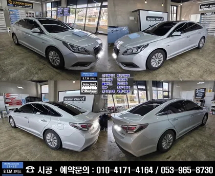 대구동구썬팅 잘해주는곳 / 경산에서 찾아주신 LF소나타 하이브리드 가성비 좋은 어보브 썬팅 재시공으로 멋스럽게 / 기분 좋은 만족 여기 GOOD^^ / 대구 동구
