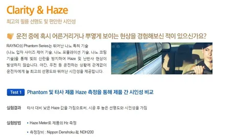 대구 레이노 썬팅 동호점/ 대구 동구 반야월 주변 썬팅/ 현대 아반떼 MD/ 열차단 내구성 시인성 최상인 레이노 S7 전면 측.후면 전체 재시공/ 썬팅 블랙박스/ BTM 카멀티샵 / 대구 동구