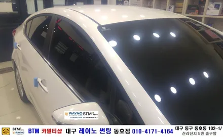 대구 레이노 썬팅 동호점/ 기아자동차 K3 레이노 S7 전면+측.후면 전체 썬팅시공/ 대구 동구 썬팅/ 대구 동구 반야월 혁신도시 주변 썬팅 블랙박스/ BTM 카멀티샵 / 대구 동구