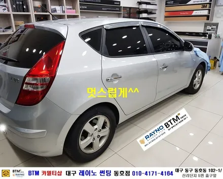 대구 레이노 썬팅 잘하는곳 / 대구 동구 썬팅 블랙박스 / 현대 i30 레이노 썬팅으로 신차때 처럼 새롭게 / 레이노 S5 전.측후 전체 재시공 / 레이노 썬팅 동호점 / BTM / 대구 동구