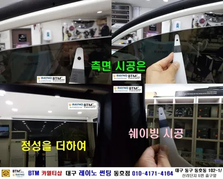 대구레이노썬팅 전문시공점 / 대구동구 반야월 혁신도시 주변 썬팅 잘하는곳 / 더운여름_올뉴카니발 하이리무진_레이노 썬팅으로 재시공 결정 / 믿고 찾는 레이노 동호점 / 대구 동구