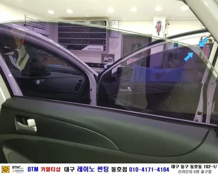 대구레이노썬팅 전문시공/ 대구동구 반야월 혁신도시주변_썬팅 잘하는곳 / YF소나타_더운여름 쾌적하게 / 타시든 자동차_새롭게 멋스럽게_레이노 썬팅 / 오시면 잘해드리는곳 동호점 / 대구 동구