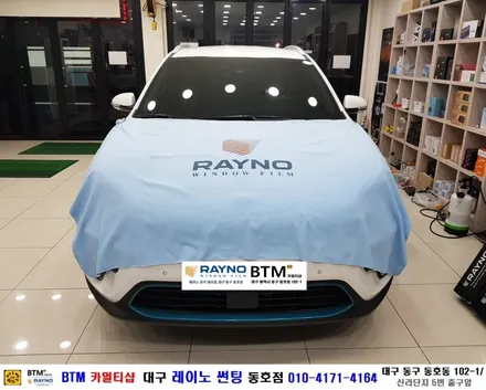 대구레이노썬팅 전문시공점 / 대구동구반야월 혁신도시주변 썬팅잘하는곳 / 기아자동차 니로EV 신차검수_레이노 S9 전체시공 / 멋스럽게_오시면 잘해드리는곳 / 믿고찾는 레이노 동호점 / 대구 동구