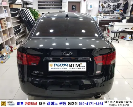 대구 전면썬팅 레이노썬팅 전문시공점 / 대구동구반야월 혁신도시주변 썬팅 블랙박스 잘해주는곳 / 타시든 자동차 새롭게_기아 포르테_전체 레이노썬팅 시공_전면 유막제거 / 동호점BTM / 대구 동구