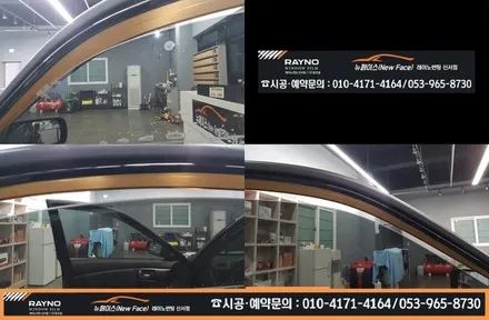 대구레이노썬팅 / 대구동구썬팅 / 반야월 혁신도시 주변 썬팅 잘하는곳 / 로체 레이노썬팅 / 파인뷰 LX 2000 32G / 후방 카메라 장착 / / 대구 동구