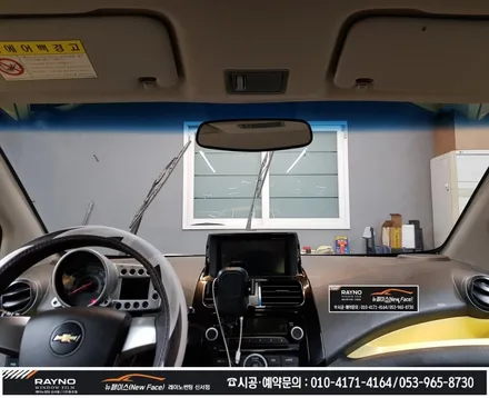 대구동구썬팅 재시공은 레이노썬팅으로 / 혁신도시 신서화성파크드림주변 / 타시던 차량 새롭게 / 쉐보레 스파크 레이노 썬팅으로 기분좋게 새로롭게 / 믿고 찾는 레이노 신서점 뉴페이스 / 대구 동구