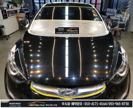 대구동구 썬팅 광택시공 전문점 / 아반떼MD 몇년더 깔끔히 타시기 위해_전체 레이노썬팅 재시공 + 전면유리교환 + 스팀세차 + 광택 시공 해드림 / 타시던차량 새롭게 / 뉴페이스 / 대구 동구