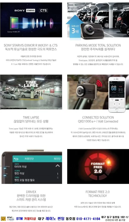대구 동구 반야월 혁신도시 주변 썬팅 블랙박스 장착관리 잘해주는곳/ 제네시스 G330 아이나비 QXD 1000a 블랙박스 장착/ 대구 레이노 썬팅 동호점/ BTM 카멀티샵 / 대구 동구
