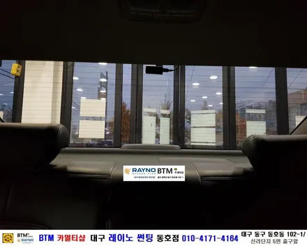 대구 레이노 썬팅 / 대구 동구 썬팅 블랙박스 잘해드리는곳/ 그렌져 TG 열선 뽀글이 손상없이 시공후 측면 추가 썬팅 시공/ 측후면 레이노 S5 15% 썬팅시공/ 믿고오는곳 동호점 / 대구 동구