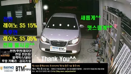 대구 레이노 썬팅 전문 시공점(동호점) / 대구 동구 썬팅 블랙박스 잘해주는곳 / 아반떼 HD 레이노 썬팅 전면 S5 15% 측후면 S5 05% 농도 시공 / BTM 카멀티샵 / 대구 동구