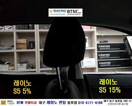 대구 레이노 썬팅 잘하는곳 / 대구 동구 썬팅 블랙박스 / 현대 i30 레이노 썬팅으로 신차때 처럼 새롭게 / 레이노 S5 전.측후 전체 재시공 / 레이노 썬팅 동호점 / BTM / 대구 동구