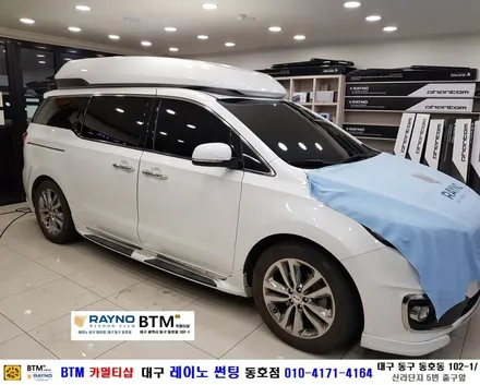 대구레이노썬팅 전문시공점 / 대구동구 반야월 혁신도시 주변 썬팅 잘하는곳 / 더운여름_올뉴카니발 하이리무진_레이노 썬팅으로 재시공 결정 / 믿고 찾는 레이노 동호점 / 대구 동구