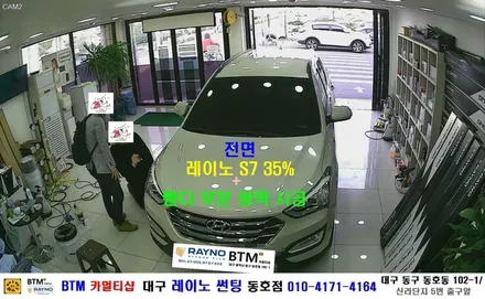대구동구반야월 혁신도시주변 / 전면썬팅 레이노썬팅 전문시공점 / 썬팅잘하는곳 / 싼타페DM 레이노 S7 전면썬팅시공 + 휀다 칠날림 부분 광택 시공 / 믿고찾는 레이노썬팅 동호점 / 대구 동구