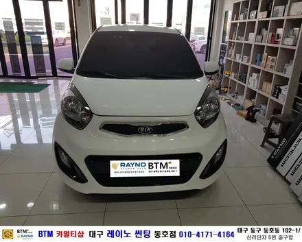 대구동구반야월 혁신도시 주변 / 전면썬팅 레이노썬팅 전문시공점 / 썬팅 광택 잘하는곳 / 올뉴모닝 광택 시공으로 새롭게 멋스럽게 / 대구 레이노썬팅 동호점 BTM / 대구 동구