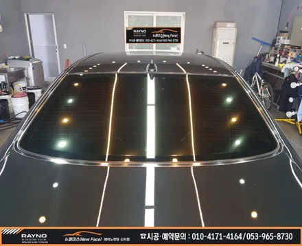 대구레이노썬팅 / 대구동구 광택시공 유막제거 발수코팅은 뉴페이스 에서 해결 / 몇개월간 방치해둔 체어맨W_도장면 물때제거를 위한 광택시공 + / 대구 동구