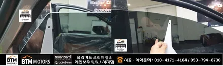 대구썬팅 경산썬팅 신차썬팅 신차패키지 / 스포티지 5세대 NQ5 / 대구 레인보우 썬팅 I90 black 시공 / 블랙박스 + 부분 PPF 시공 / 대구 동구