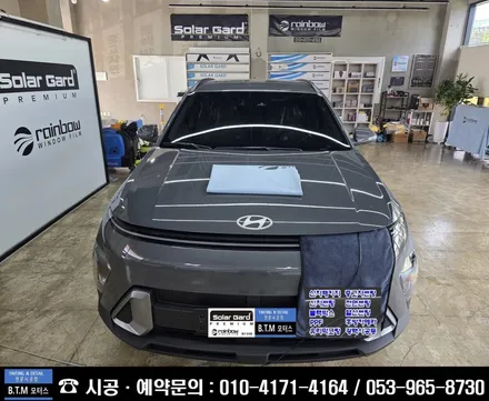 대구 동구썬팅 / 코나 신차패키지 시공 / 신차는 처음부터 멋스럽게 ~! / 레인보우 썬팅 + 파인뷰 LXQ600파워 블랙박스 + PPF + 유리막 코팅 시공 / 여기GOOD~!! / 대구 동구