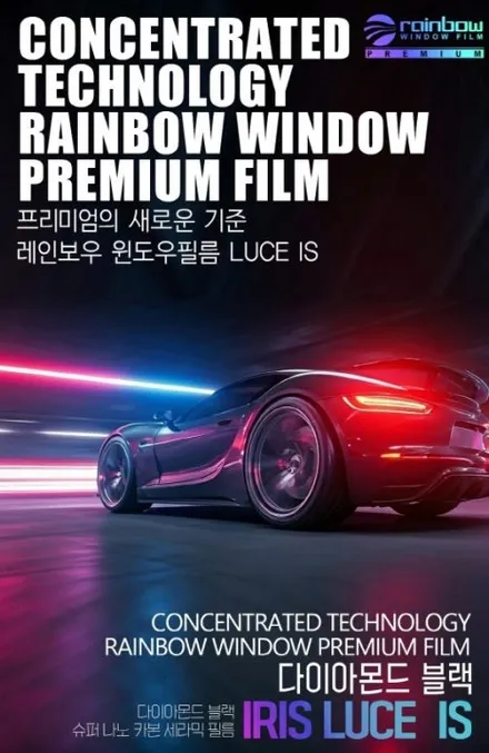 대구동구레인보우썬팅 / GV80 레인보우 프리미엄 썬팅 LUCE IS(루체 IS)로 열차단 시인성 멋스러움 업그레이드 / 가성비+ 좋은썬팅시공 여기 추천 GOOD~! / 대구 동구