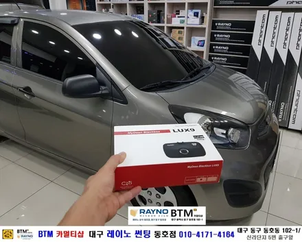 대구동구반야월 혁신도시주변 썬팅 블랙박스등 잘하는곳 / 모닝 전체썬팅 재시공 + 후방감지기 + 가져오신 블박장착 / 오시면 잘해드리는곳 / 대구레이노썬팅 동호점 BTM / 대구 동구