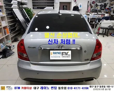 대구전면썬팅 레이노썬팅 전문시공점 / 대구동구반야월 혁신도시주변_타시든 자동차 새롭게 잘하는곳 / 뉴 베르나 레이노 전체 썬팅 시공 / 오시면 잘해드리는곳 / 레이노동호점 BTM / 대구 동구